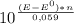 10^{ \frac{(E - E^0)*n}{0,059} }