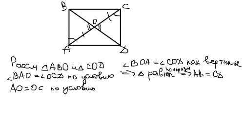 Сao=oc , угол bao=углуdco доказать: ab=cd