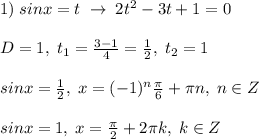 1)\; sinx=t\; \to \; 2t^2-3t+1=0\\\\D=1,\; t_1=\frac{3-1}{4}=\frac{1}{2},\; t_2=1\\\\sinx=\frac{1}{2},\; x=(-1)^{n}\frac{\pi}{6}+\pi n,\; n\in Z\\\\sinx=1,\; x=\frac{\pi}{2}+2\pi k,\; k\in Z