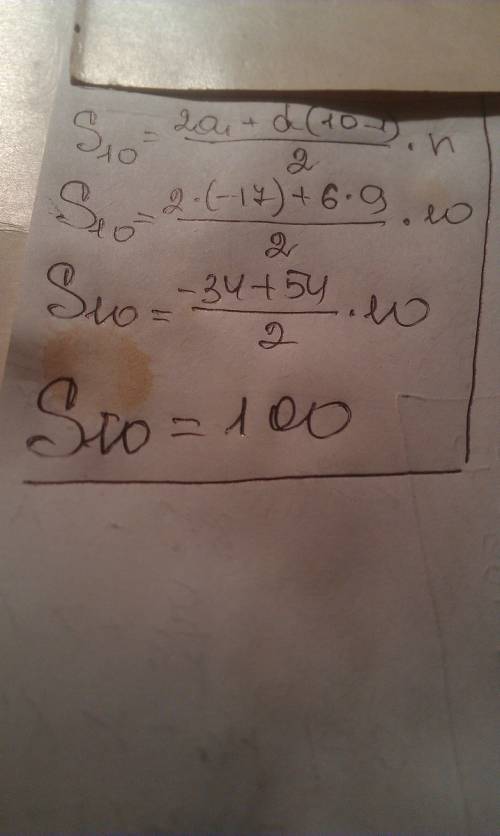 Найдите сумму первых 10 членов арифмитической прогрессии b1=-17 d=6