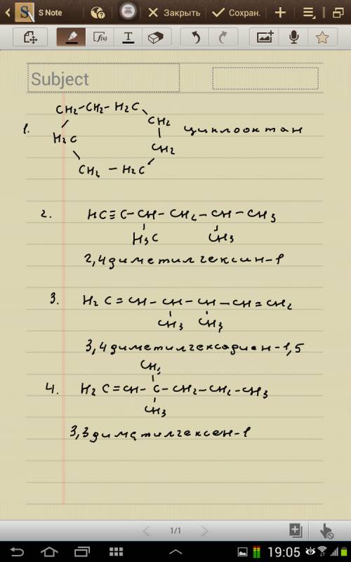 Много только опишите подробно.составить и назвать изомеры нормального октана хотя бы 10 штук. .от эт