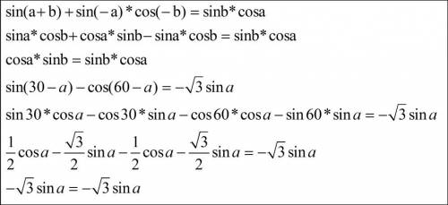 Докажите тождество используя формулы синус и косинус суммы и разности аргументов: 1) sin(a+b)+sin(-a