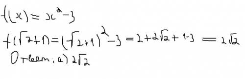 Найди решение f(√2+1) при функции f(x)=x²-3 a. 2√2 b. 3+2√2 c.3-√4 d.3+√8 e.0