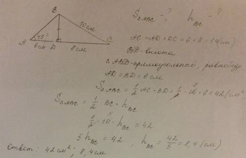 Bd перпендикулярно ac,bd=7см,ad=6см,cd=8см.найти: s