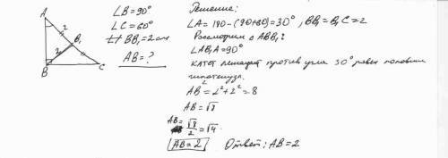 Втреугольнике abc угол с=60 градусов, угол в=90 градусов.высота вв1=2см. найдите ав