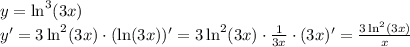 y=\ln^3(3x)\\y'=3\ln^2(3x)\cdot(\ln(3x))'=3\ln^2(3x)\cdot\frac{1}{3x}\cdot(3x)'=\frac{3\ln^2(3x)}{x}