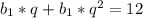 b_{1}*q+ b_{1}*q^2=12