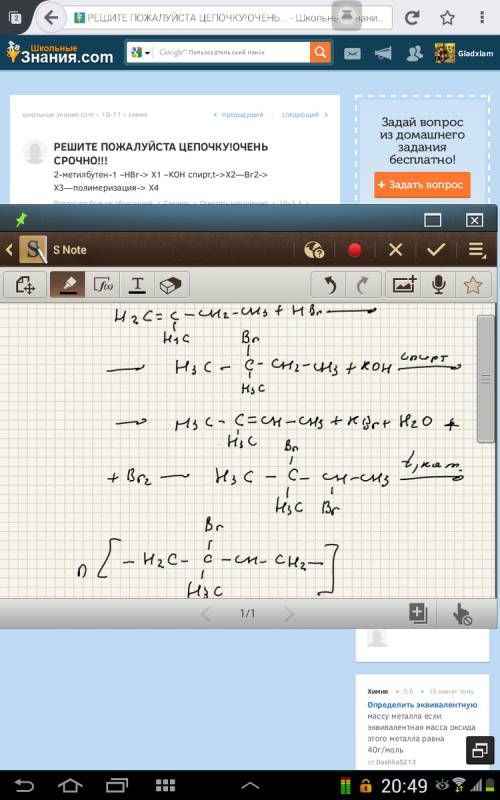 Решите цепочку! ! 2-метилбутен-1 –hbr-> x1 –koh спирт,t-> x2—br2-> x3—полимеризация-> x4