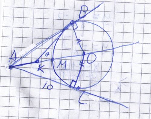 Из точки а к окружности с центром о проведены касательные ав и ас и секущая ам,проходящая через цент