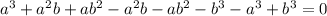 a^{3} + a^{2} b+a b^{2} - a^{2} b-a b^{2} - b^{3} - a^{3} + b^{3} =0