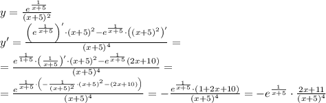 y=\frac{e^{\frac1{x+5}}}{(x+5)^2}\\y'=\frac{\left(e^{\frac1{x+5}}\right)'\cdot(x+5)^2-e^{\frac1{x+5}}\cdot\left((x+5)^2\right)'}{(x+5)^4}=\\=\frac{e^{\frac1{1+5}}\cdot\left(\frac1{x+5}\right)'\cdot(x+5)^2-e^{\frac1{x+5}}(2x+10)}{(x+5)^4}=\\=\frac{e^{\frac1{x+5}\cdot\left(-\frac1{(x+5)^2}\cdot(x+5)^2-(2x+10)\right)}}{(x+5)^4}=-\frac{e^{\frac1{x+5}}\cdot\left(1+2x+10\right)}{(x+5)^4}=-e^{\frac1{x+5}}\cdot\frac{2x+11}{(x+5)^4}