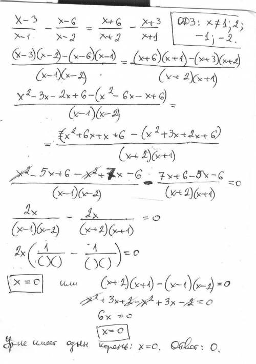 Чему равна сумма всех корней уравнения? x-3/x-1 - x-6/x-2 = x+6/x+2 - x+3/x+1