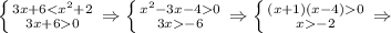 \left \{ {{3x+6< x^{2} +2} \atop {3x+60}} \right. \Rightarrow \left \{ {{ x^{2}-3x-40} \atop {3x-6}} \right. \Rightarrow\left \{ {{( x+1)(x-4)0} \atop {x-2}} \right. \Rightarrow