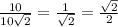 \frac{10}{10\sqrt{2}} = \frac{1}{\sqrt{2}} = \frac{\sqrt{2}}{2}