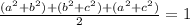 \frac{ (a^2+b^2)+(b^2+c^2) + (a^2+c^2) }{2}=1\\&#10;