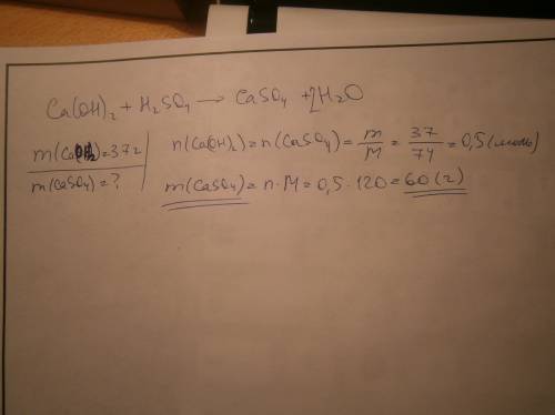 Какая масса соли образуется при взаимодействии 37 г гидроксида кальция с раствором серной кислоты?