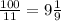 \\ \frac{100}{11}= 9 \frac{1}{9} \\