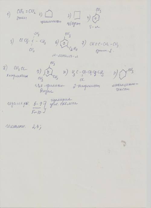 Выберите вещества, являющиеся: а)изомерами, б)гомологами: этен, циклогексан, циклобутан, толуол, 1-х