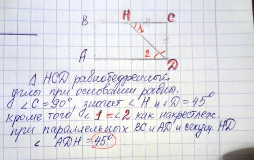 Впрямоугольнике авсд прямая дн проведена так, что дс=нс. найдите угол адн.