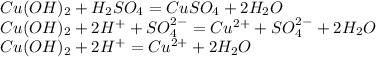 Cu(OH) _{2} + H _{2} SO _{4} = CuSO _{4} + 2H _{2} O \\ &#10;Cu(OH) _{2} + 2H ^{+} + SO _{4} ^{2-} = Cu^{2+} + SO _{4} ^{2-} + 2H _{2} O \\ &#10;Cu(OH) _{2} + 2H ^{+} = Cu^{2+} + 2H _{2} O