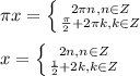 \pi x= \left \{ {{2\pi n,n\in Z} \atop {\frac{\pi}{2} +2\pi k,k\in Z}} \right. \\\\x= \left \{ {{2n,n\in Z} \atop {\frac{1}{2}+2k,k\in Z}} \right.