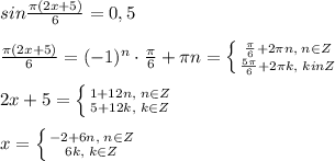 sin\frac{\pi (2x+5)}{6}=0,5\\\\\frac{\pi (2x+5)}{6}=(-1)^{n}\cdot \frac{\pi}{6}+\pi n= \left \{ {{\frac{\pi}{6}+2\pi n,\; n\in Z} \atop {\frac{5\pi}{6}+2\pi k,\; k&#10;in Z}} \right. \\\\2x+5= \left \{ {{1+12n,\; n\in Z} \atop {5+12k,\; k\in Z}} \right. \\\\x= \left \{ {{-2+6n,\; n\in Z} \atop {6k,\; k\in Z}} \right.