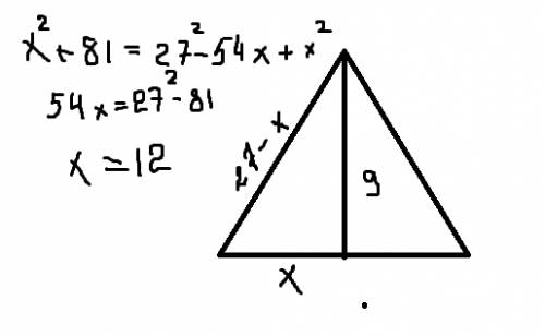 Найти стороны равнобедренного треугольника если его периметр равен 54 см,а высота,проведенная к осно