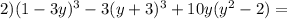 2)(1-3y)^3-3(y+3)^3+10y(y^2-2)=