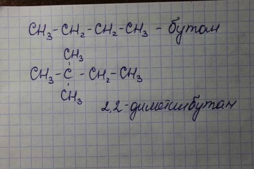 Структурная формула 2 ди метил бутан