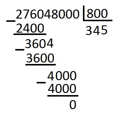 Разделить в столбик 276048000 : 800