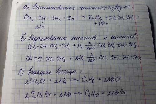 Предложите получения предельных углевдордов, у которых число атомов углерода: а) остоётся тем же сам