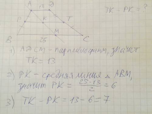 Через вершину а основания ad трапеции abcd проведена прямая am, параллельная боковой стороне cd и пе