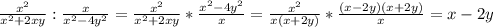 \frac{x^2}{x^2+2xy}: \frac{x}{x^2-4y^2}= \frac{x^2}{x^2+2xy}* \frac{x^2-4y^2}{x} =\frac{x^2}{x(x+2y)}* \frac{(x-2y)(x+2y)}{x} = x-2y