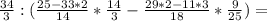 \frac{34}{3}:(\frac{25-33*2}{14}*\frac{14}{3}-\frac{29*2-11*3}{18}* \frac{9}{25})=