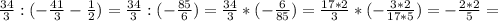 \frac{34}{3}:(-\frac{41}{3}-\frac{1}{2})=\frac{34}{3}:(-\frac{85}{6})=\frac{34}{3}*(-\frac{6}{85})=\frac{17*2}{3}*(-\frac{3*2}{17*5})=-\frac{2*2}{5}=