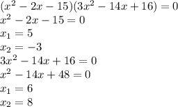 (x^{2}-2x-15)(3x^{2}-14x+16)=0\\&#10;x^{2}-2x-15=0\\&#10;x_{1}=5\\&#10;x_{2}=-3\\&#10;3x^{2}-14x+16=0\\&#10;x^{2}-14x+48=0\\&#10;x_{1}=6\\&#10;x_{2}=8\\&#10;