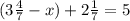 (3 \frac{4}{7} - x) + 2 \frac{1}{7} = 5