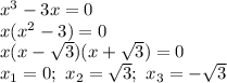 x^3-3x=0&#10;\\\&#10;x(x^2-3)=0&#10;\\\&#10;x(x- \sqrt{3} )(x+ \sqrt{3} )=0&#10;\\\&#10;x_1=0; \ x_2= \sqrt{3}; \ x_3=-\sqrt{3}