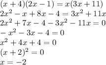 (x+4)(2x-1)=x(3x+11)\\&#10;2x^{2}-x+8x-4=3x^{2}+11x\\&#10;2x^{2}+7x-4-3x^{2}-11x=0\\&#10;-x^{2}-3x-4=0\\&#10;x^{2}+4x+4=0\\&#10;(x+2)^{2}=0\\&#10;x=-2