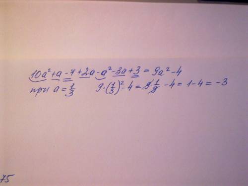 Мне выражение и найдите его значение 10a^2 + a - 7 + 2a - a^2 - 3a + 3 при a=1\3