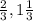 \frac{2}{3} ,1\frac{1}{3}