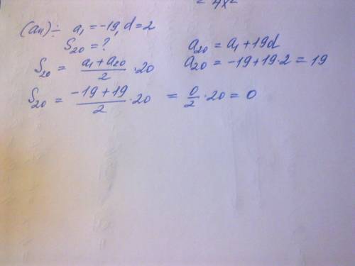 Найдите сумму первых двадцати членов прогрессии если а1=-19 d=2