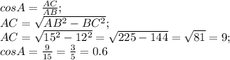 cos A= \frac{AC}{AB};\\&#10;AC= \sqrt{AB^2-BC^2};\\&#10;AC= \sqrt{15^2-12^2}= \sqrt{225-144}= \sqrt{81}=9;\\&#10;cos A= \frac{9}{15}= \frac{3}{5}=0.6