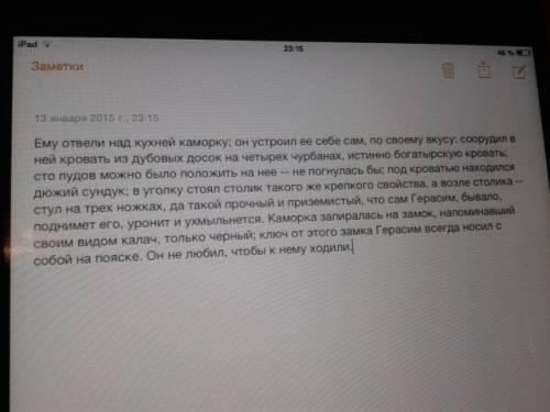 Рассказ муму какой приём использовал автор для описания коморки ? почему ?