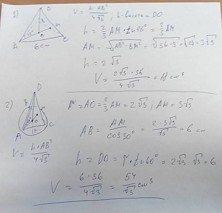 Решить по ,добрые люди : 1) длина стороны основания правильной треугольной пирамилы равна 6 см. вычи