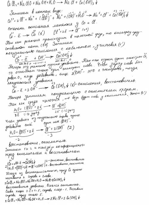 Расставьте коэффициенты методом электронно-ионного a) nh3+k2cr2o7+h2so4=n2+cr2(so4)3+k2so4+h2o б) co