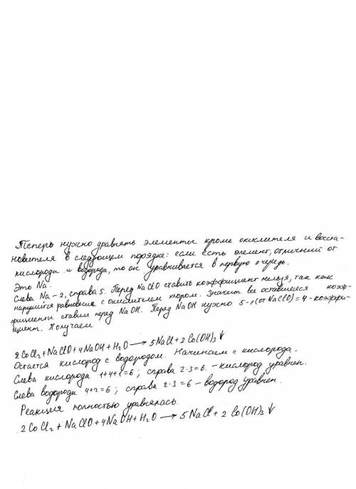 Расставьте коэффициенты методом электронно-ионного a) nh3+k2cr2o7+h2so4=n2+cr2(so4)3+k2so4+h2o б) co