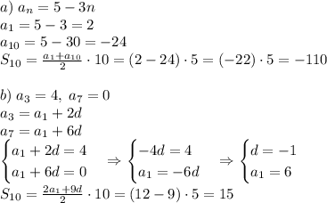 a)\;a_n=5-3n\\a_1=5-3=2\\a_{10}=5-30=-24\\S_{10}=\frac{a_1+a_{10}}2\cdot 10=(2-24)\cdot5=(-22)\cdot5=-110\\\\b)\;a_3=4,\;a_7=0\\a_3=a_1+2d\\a_7=a_1+6d\\\begin{cases}a_1+2d=4\\a_1+6d=0\end{cases}\Rightarrow\begin{cases}-4d=4\\a_1=-6d\end{cases}\Rightarrow\begin{cases}d=-1\\a_1=6\end{cases}\\S_{10}=\frac{2a_1+9d}2\cdot10=(12-9)\cdot5=15