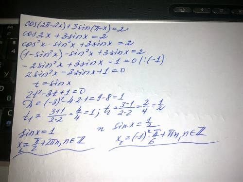 Решите уравнение cos (2п-2x)+3sin(п-x)=2