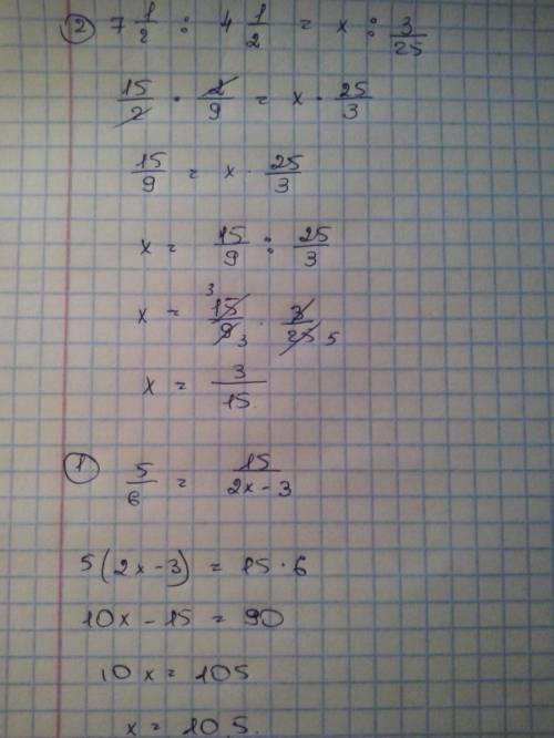 Решите примеры: 5/6=15/2x-3 , 7 1/2 : 4 1/2= x : 3/25